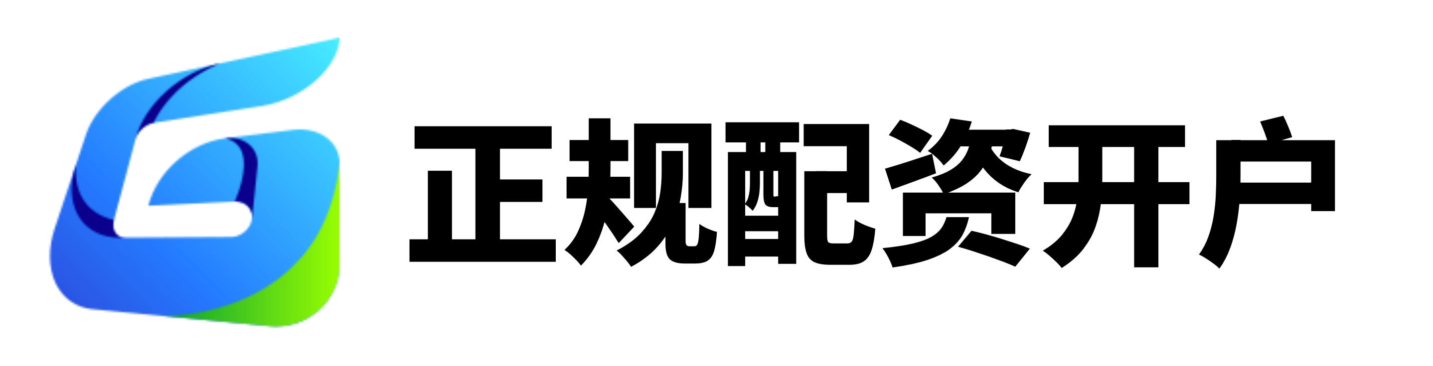 金元速配